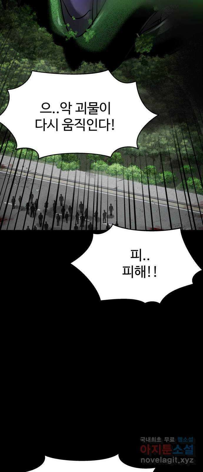 스포 76화 숭배자들(14) 60
