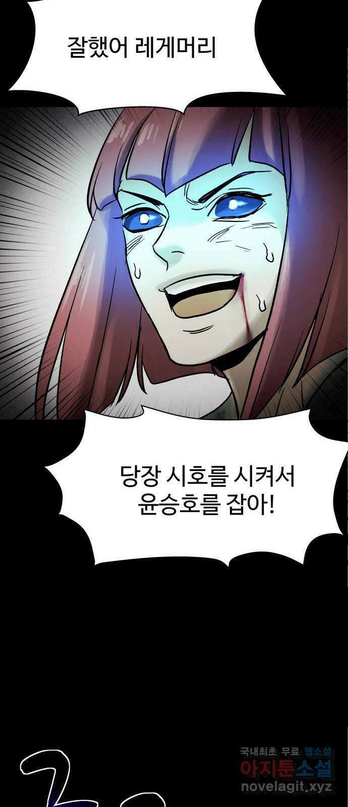 스포 76화 숭배자들(14) 61