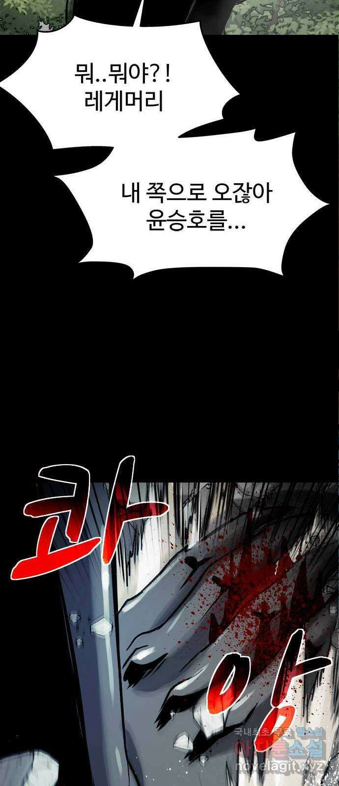 스포 76화 숭배자들(14) 63