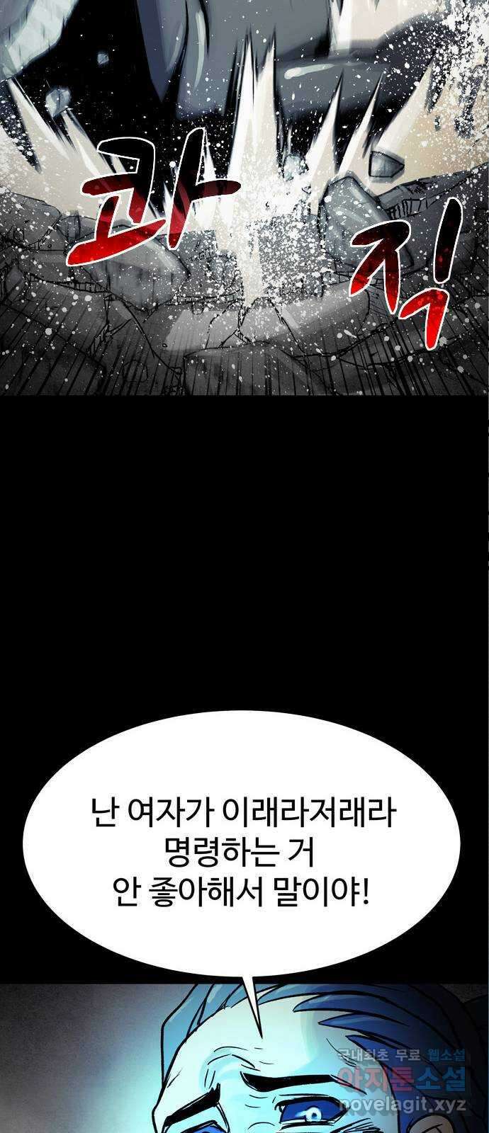 스포 76화 숭배자들(14) 64