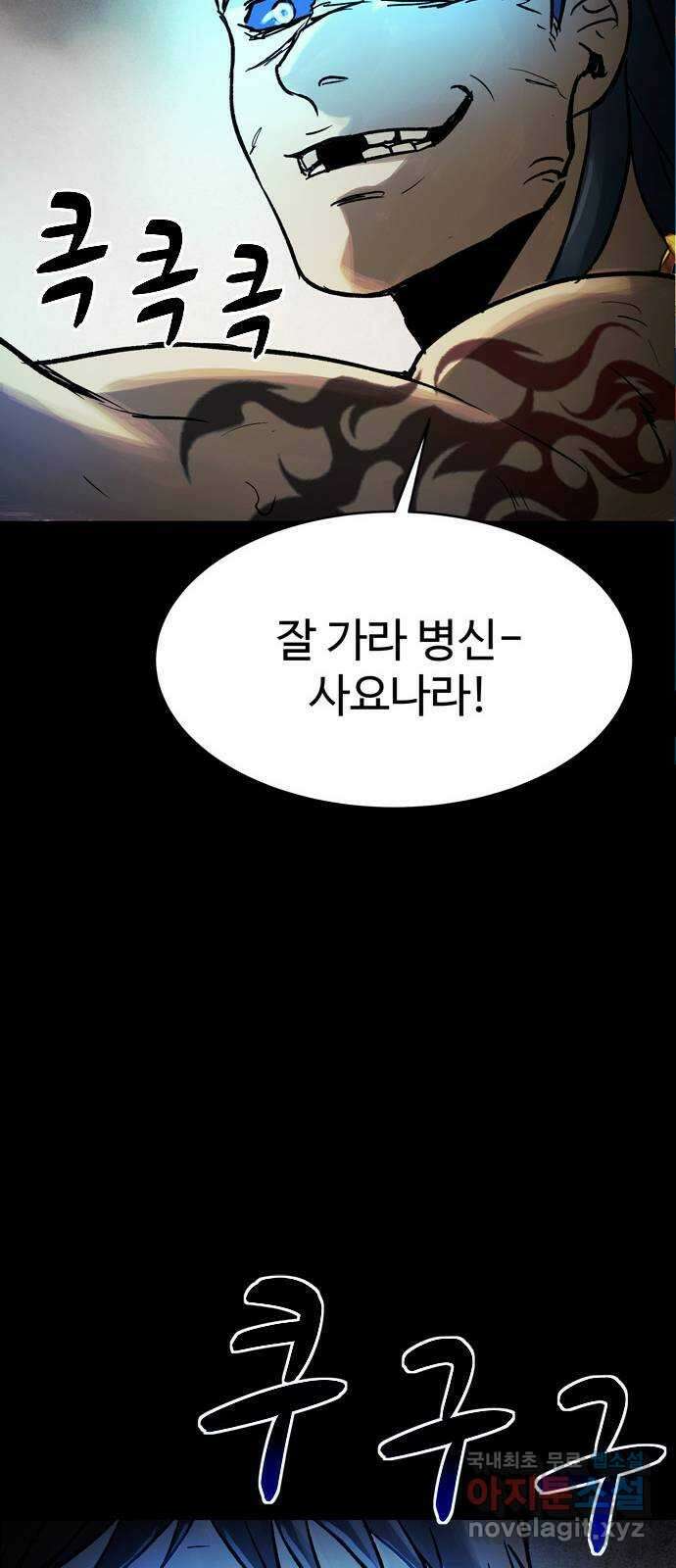 스포 76화 숭배자들(14) 65