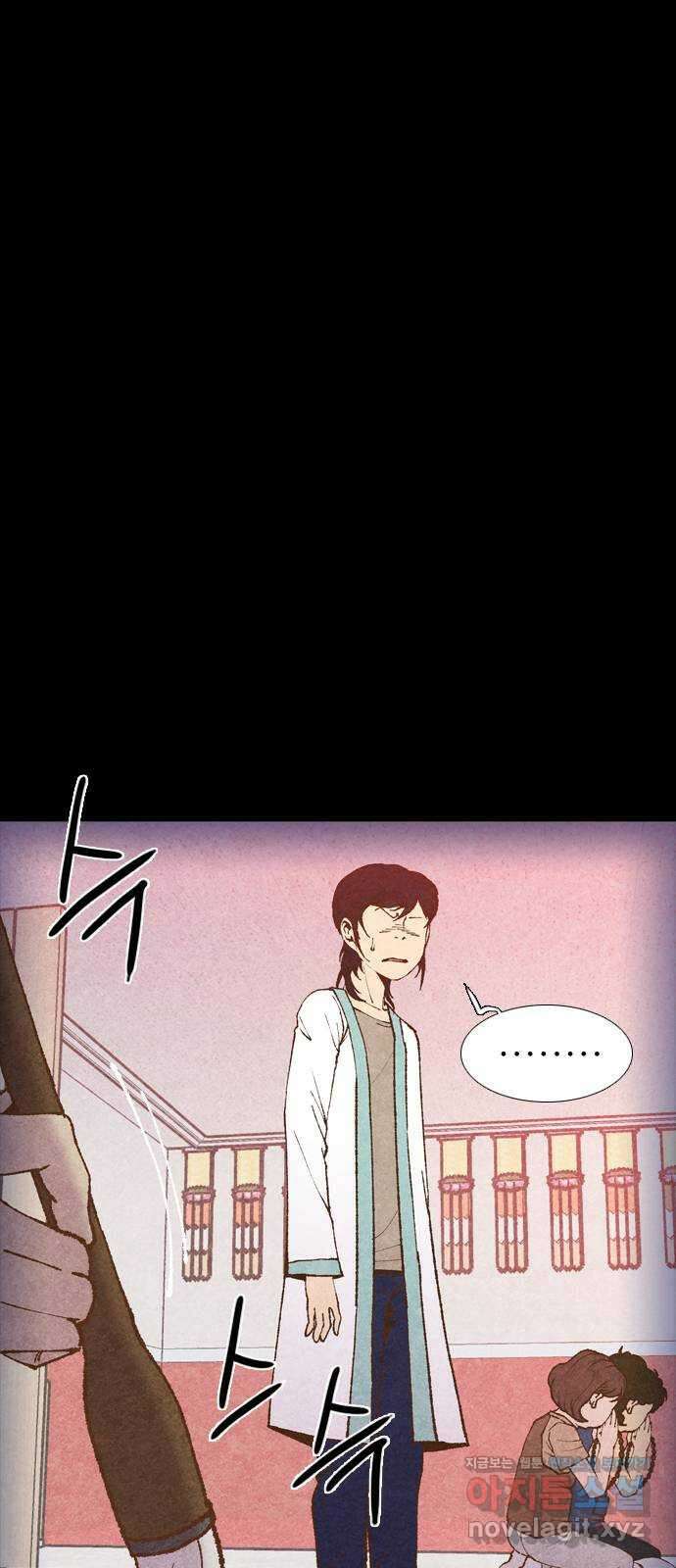 소름일기 17페이지 - 〈사이비(3)〉 6