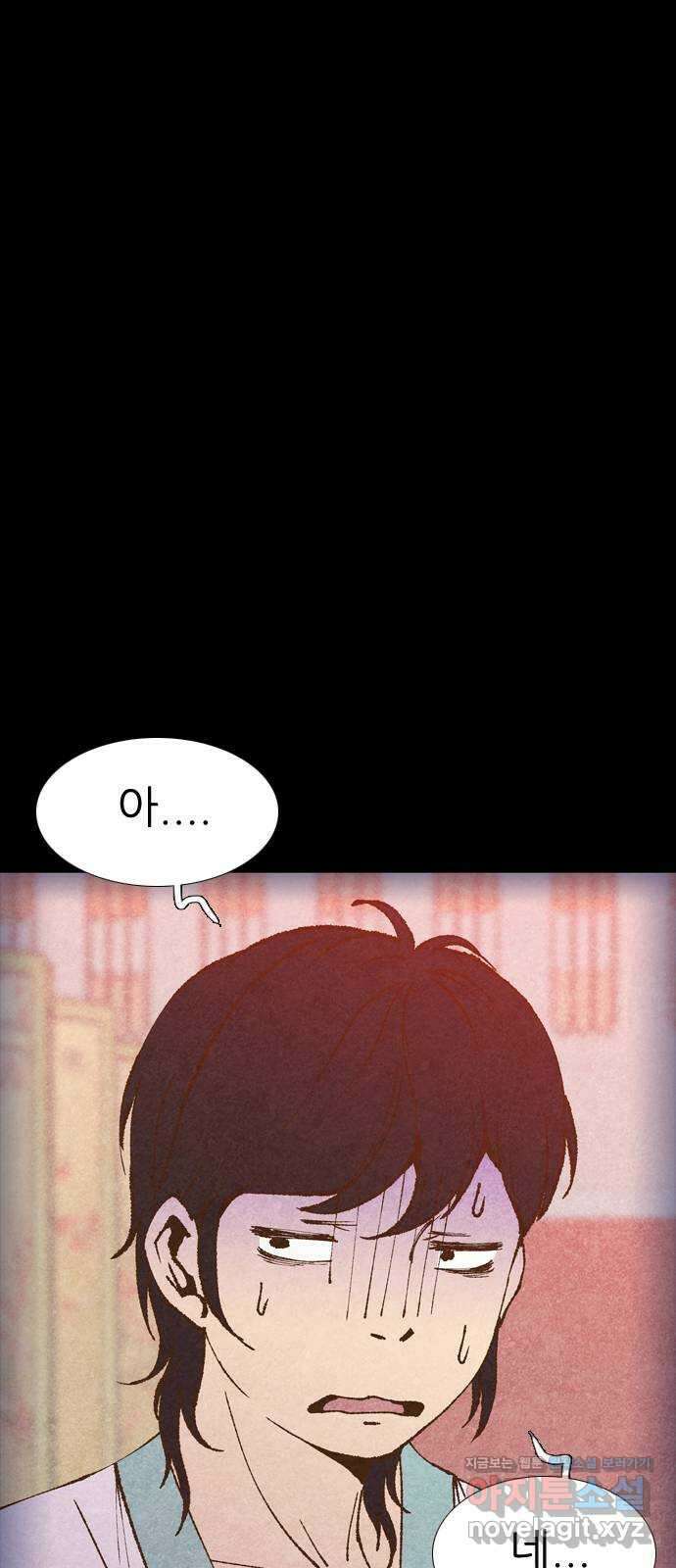 소름일기 17페이지 - 〈사이비(3)〉 15