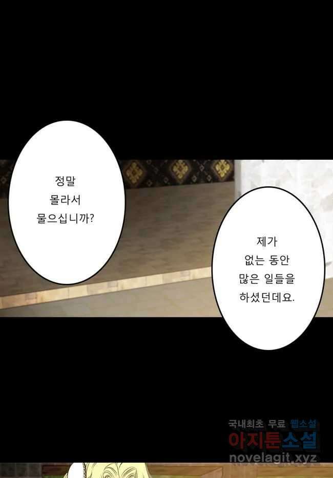 카산드라 8화 4