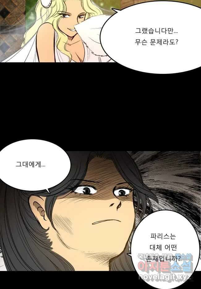 카산드라 8화 5