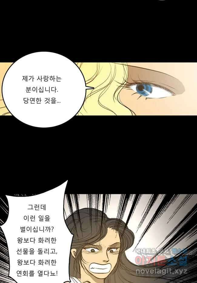 카산드라 8화 6