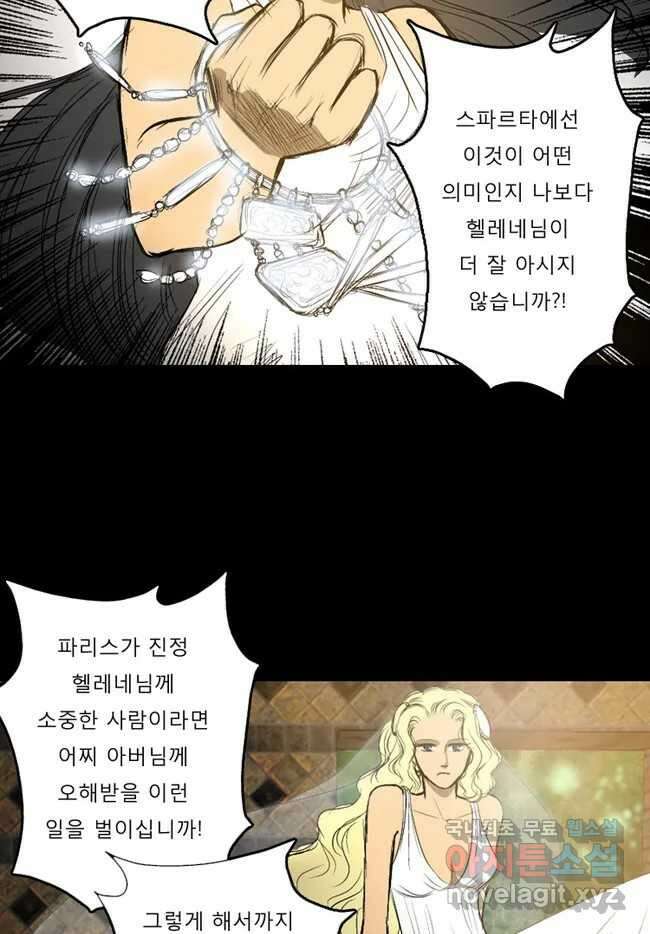 카산드라 8화 7