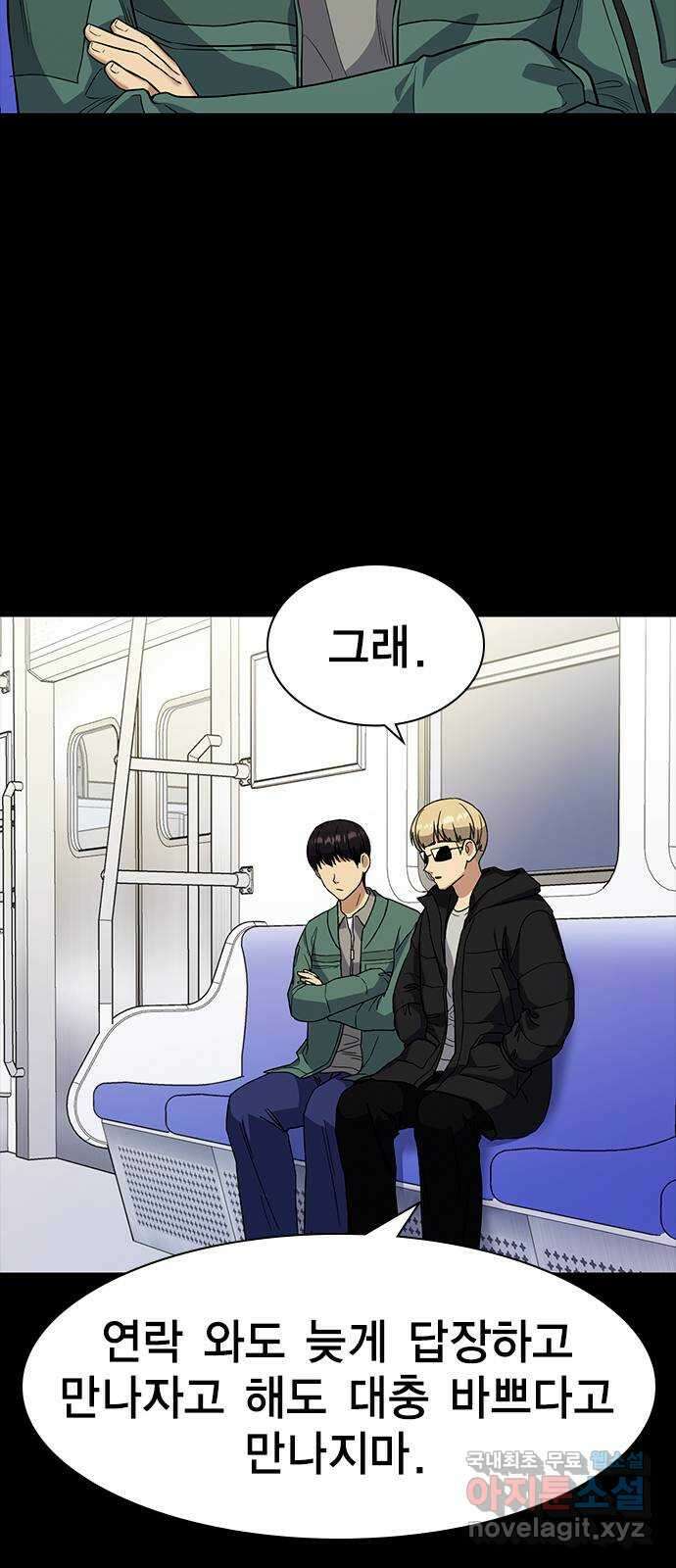 여자를 사귀고 싶다 17화 2
