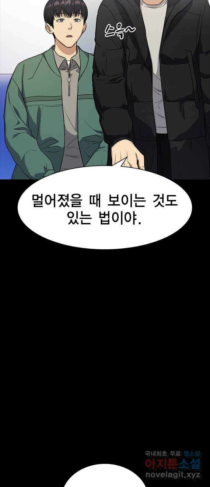 여자를 사귀고 싶다 17화 9