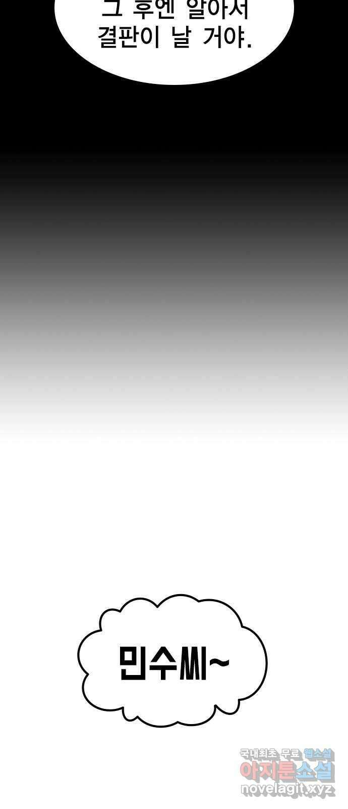 여자를 사귀고 싶다 17화 12