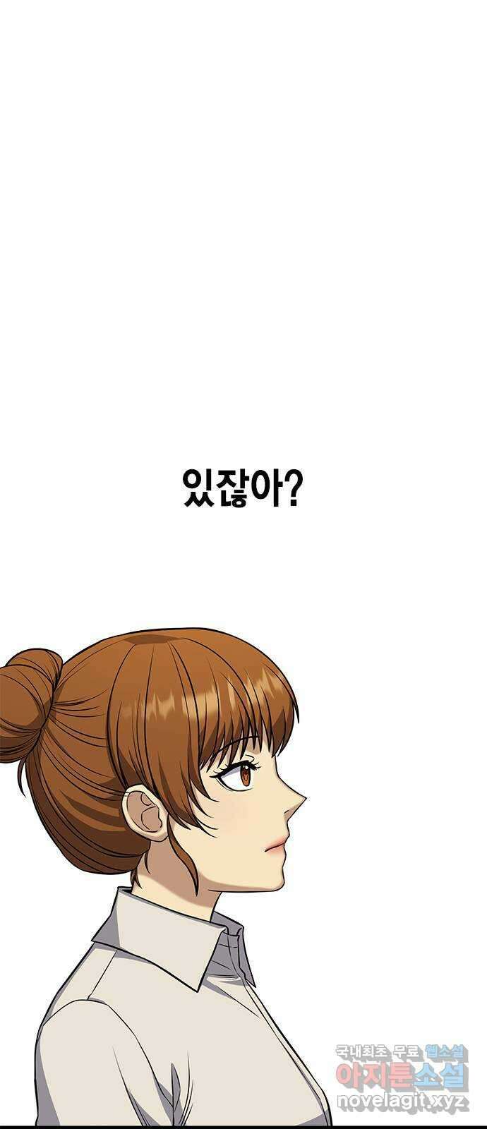 여자를 사귀고 싶다 17화 16