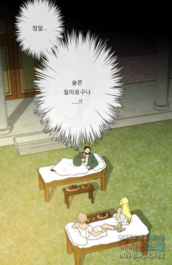 카산드라 14화 1
