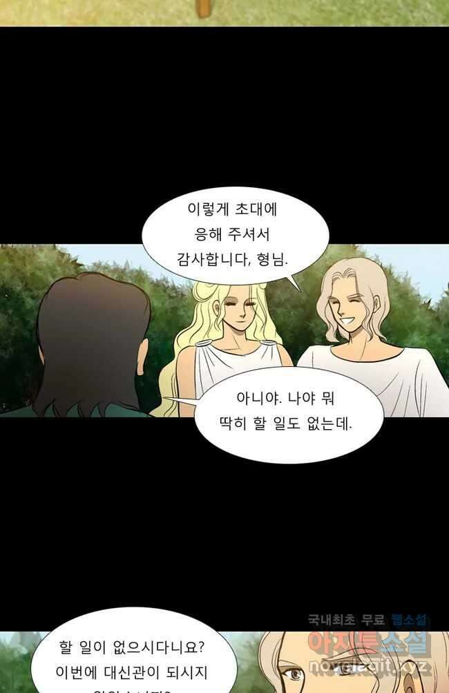 카산드라 14화 2