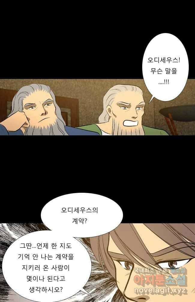 카산드라 14화 10