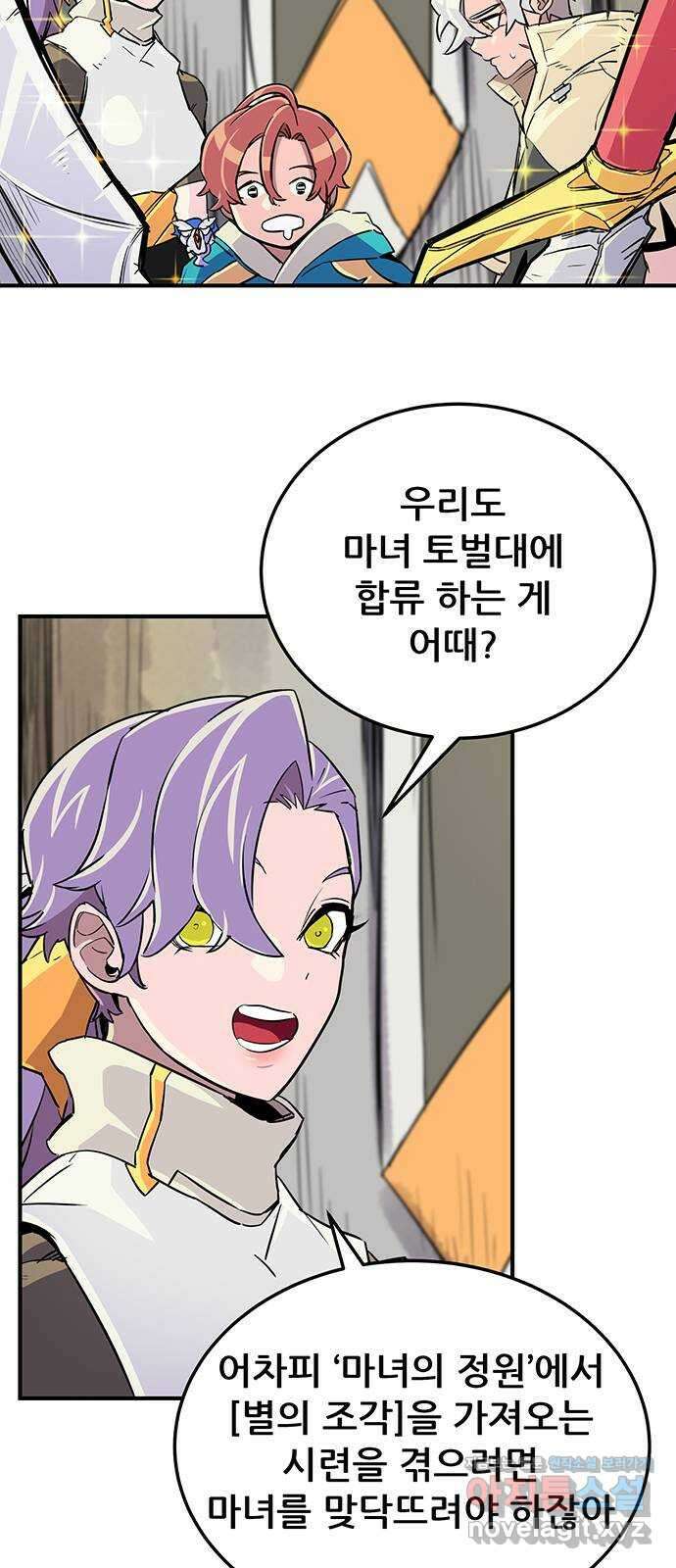 천상의 주인 23화 3