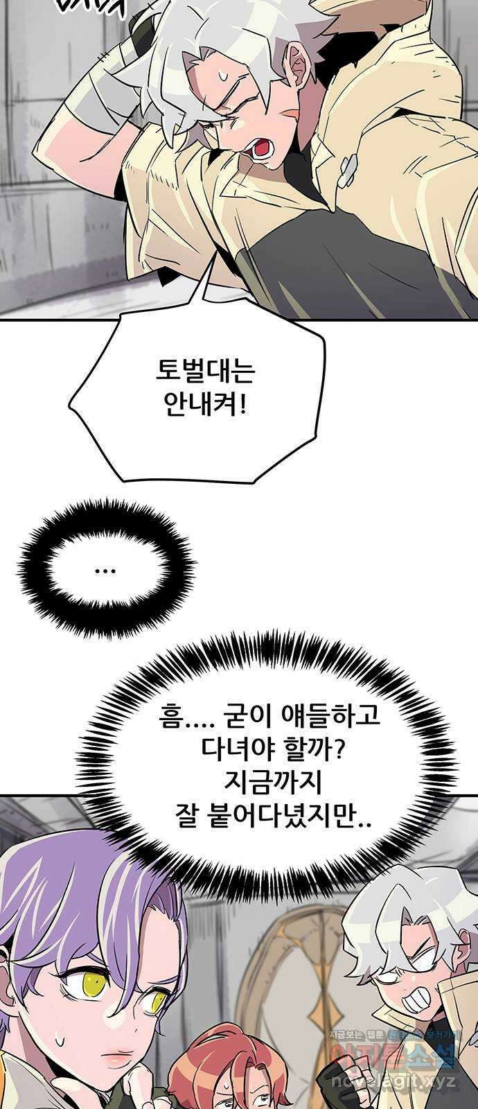 천상의 주인 23화 6