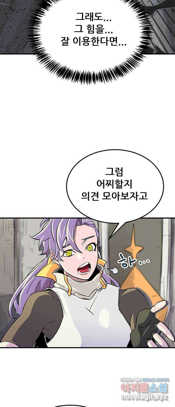 천상의 주인 23화 8