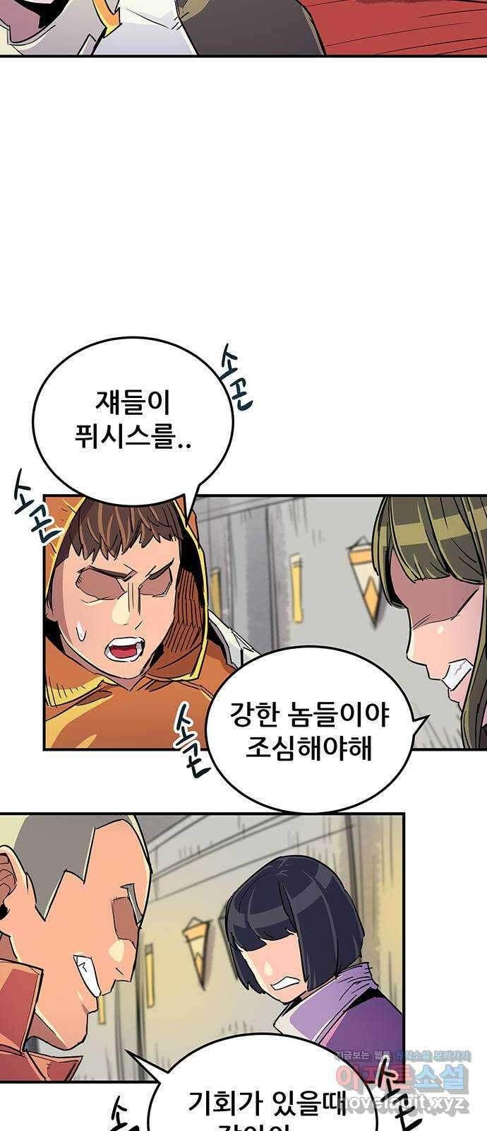 천상의 주인 23화 10