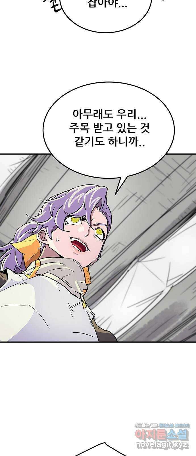 천상의 주인 23화 11