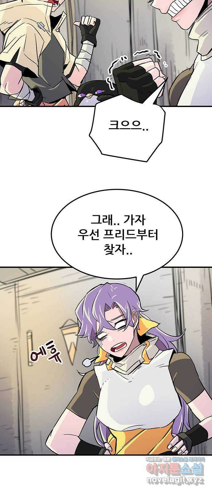 천상의 주인 23화 13