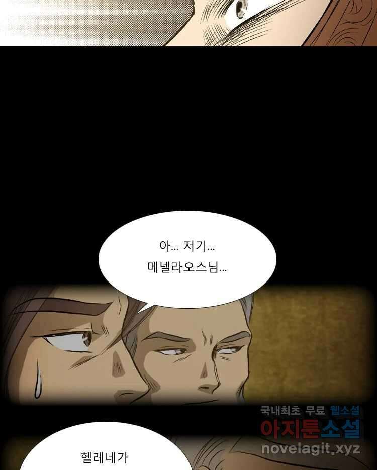 카산드라 28화 2