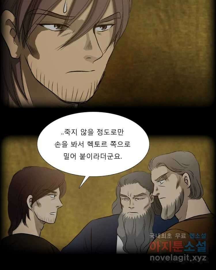 카산드라 28화 4