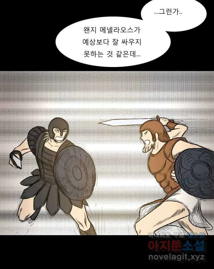 카산드라 28화 10