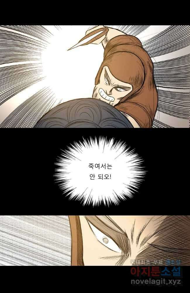 카산드라 28화 11