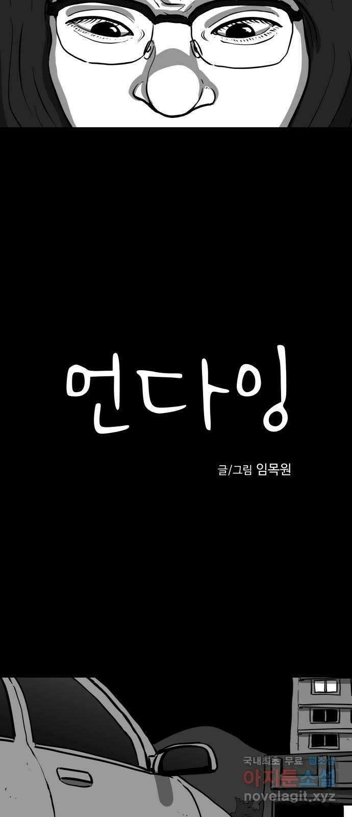 언다잉 12화 지훈 (3) 2