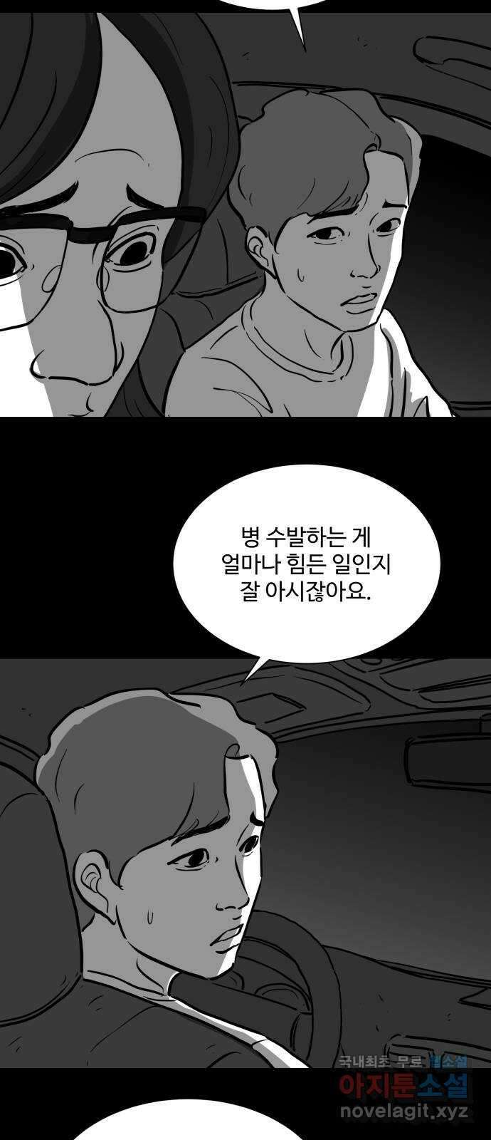 언다잉 12화 지훈 (3) 4