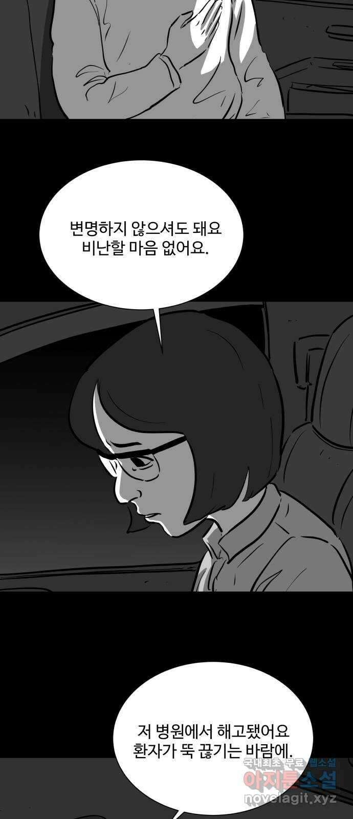언다잉 12화 지훈 (3) 6