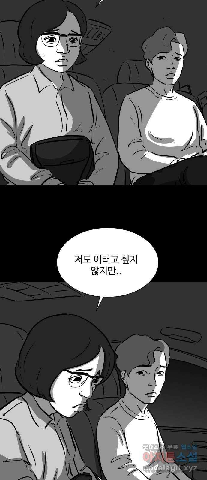 언다잉 12화 지훈 (3) 7