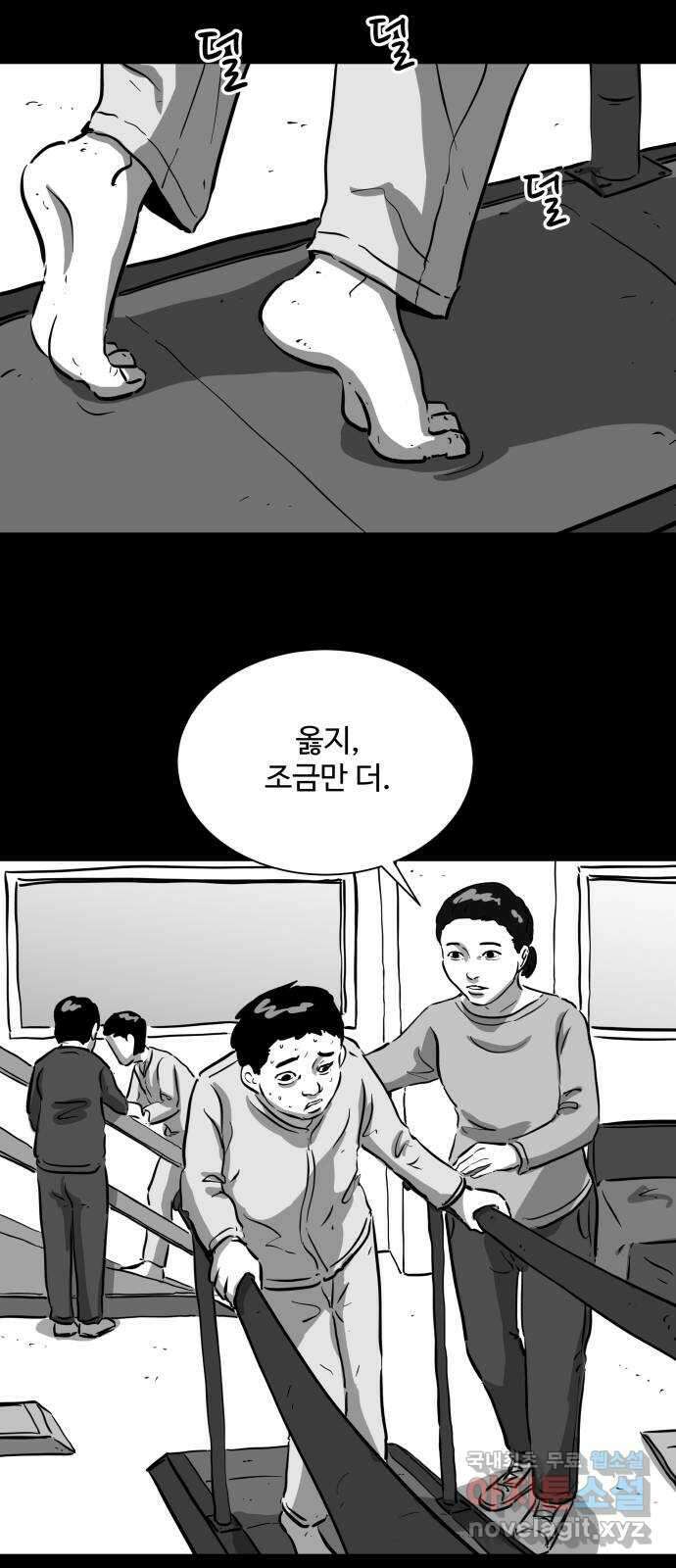 언다잉 12화 지훈 (3) 11