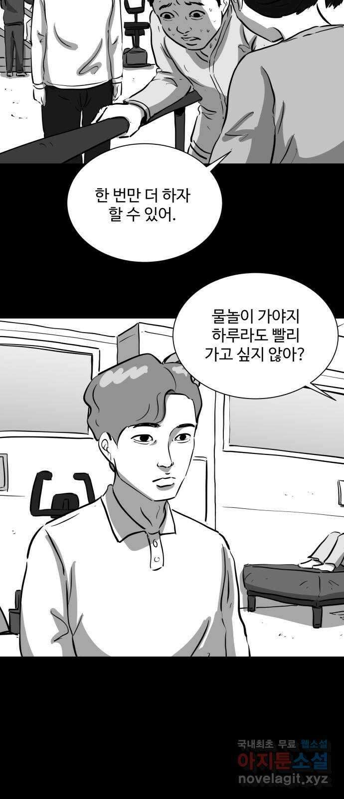 언다잉 12화 지훈 (3) 13