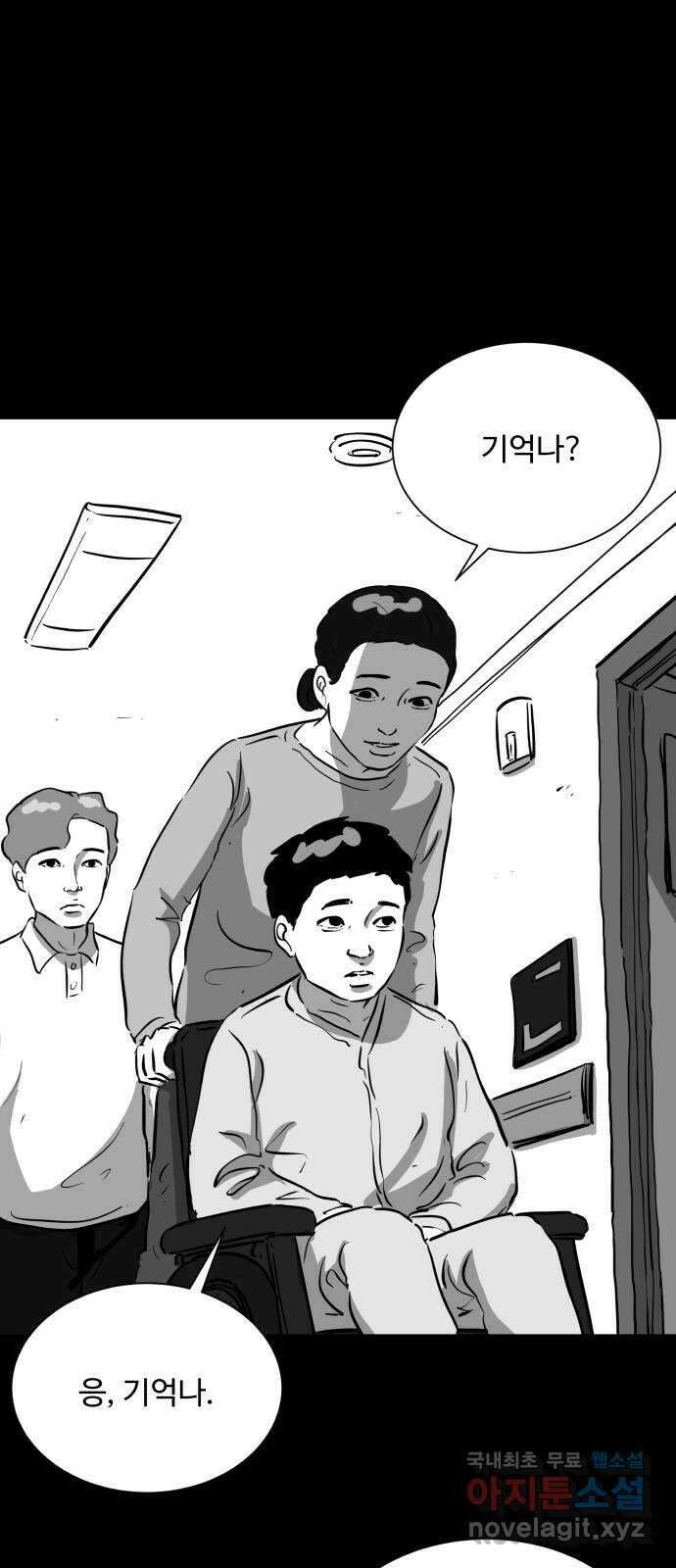 언다잉 12화 지훈 (3) 14