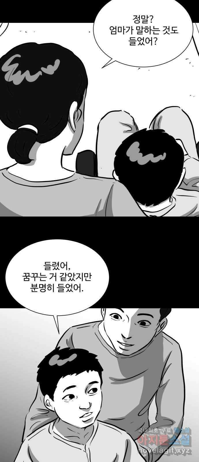언다잉 12화 지훈 (3) 15