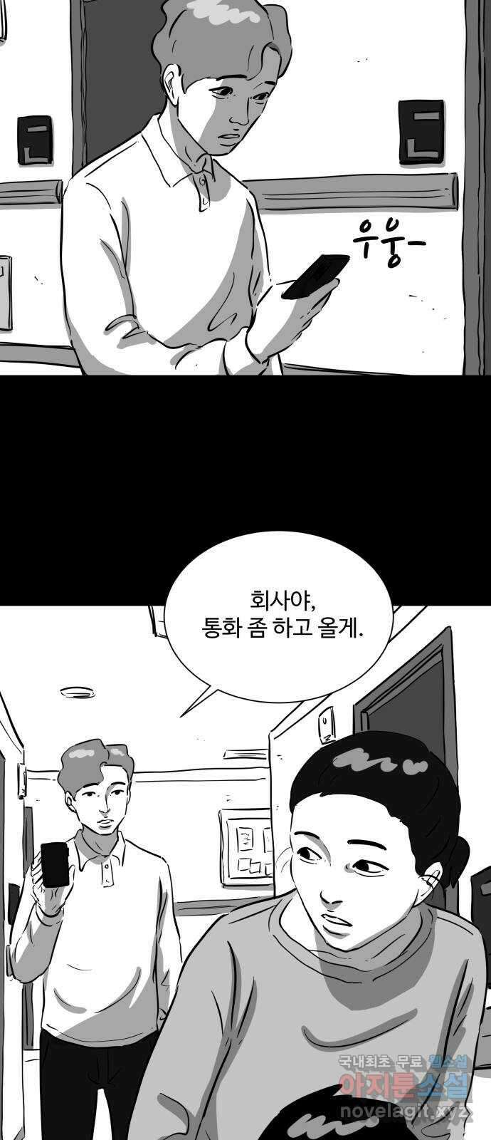 언다잉 12화 지훈 (3) 17
