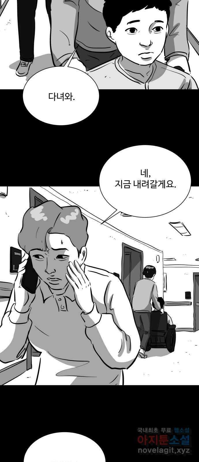 언다잉 12화 지훈 (3) 18