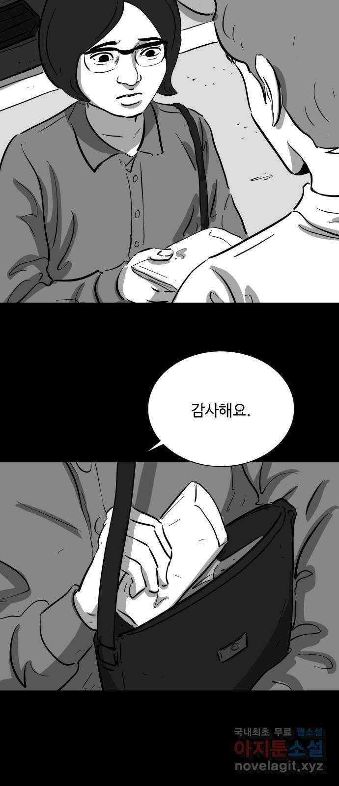 언다잉 12화 지훈 (3) 22