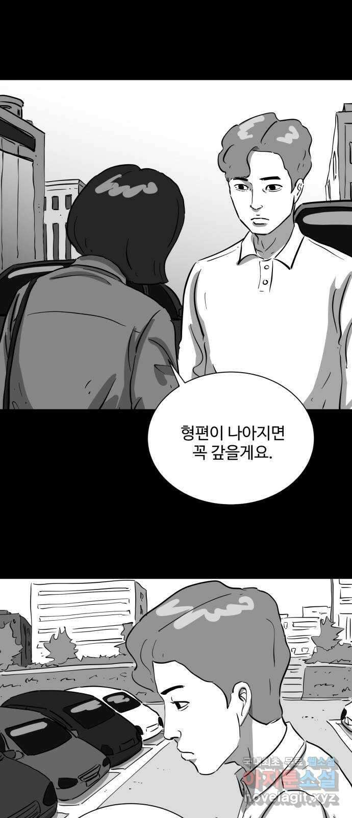 언다잉 12화 지훈 (3) 23