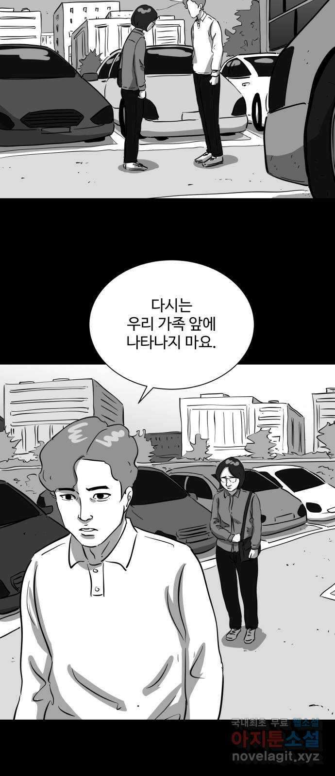 언다잉 12화 지훈 (3) 25