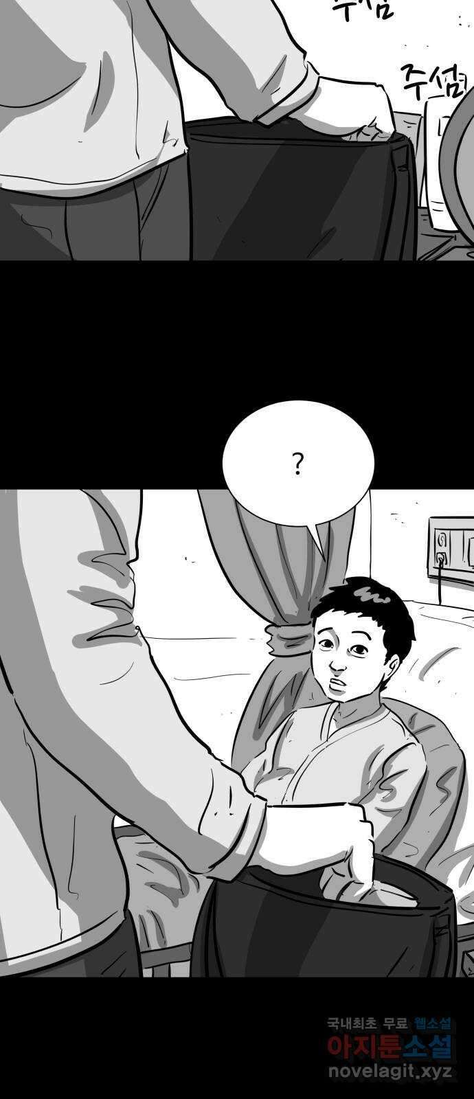 언다잉 12화 지훈 (3) 28