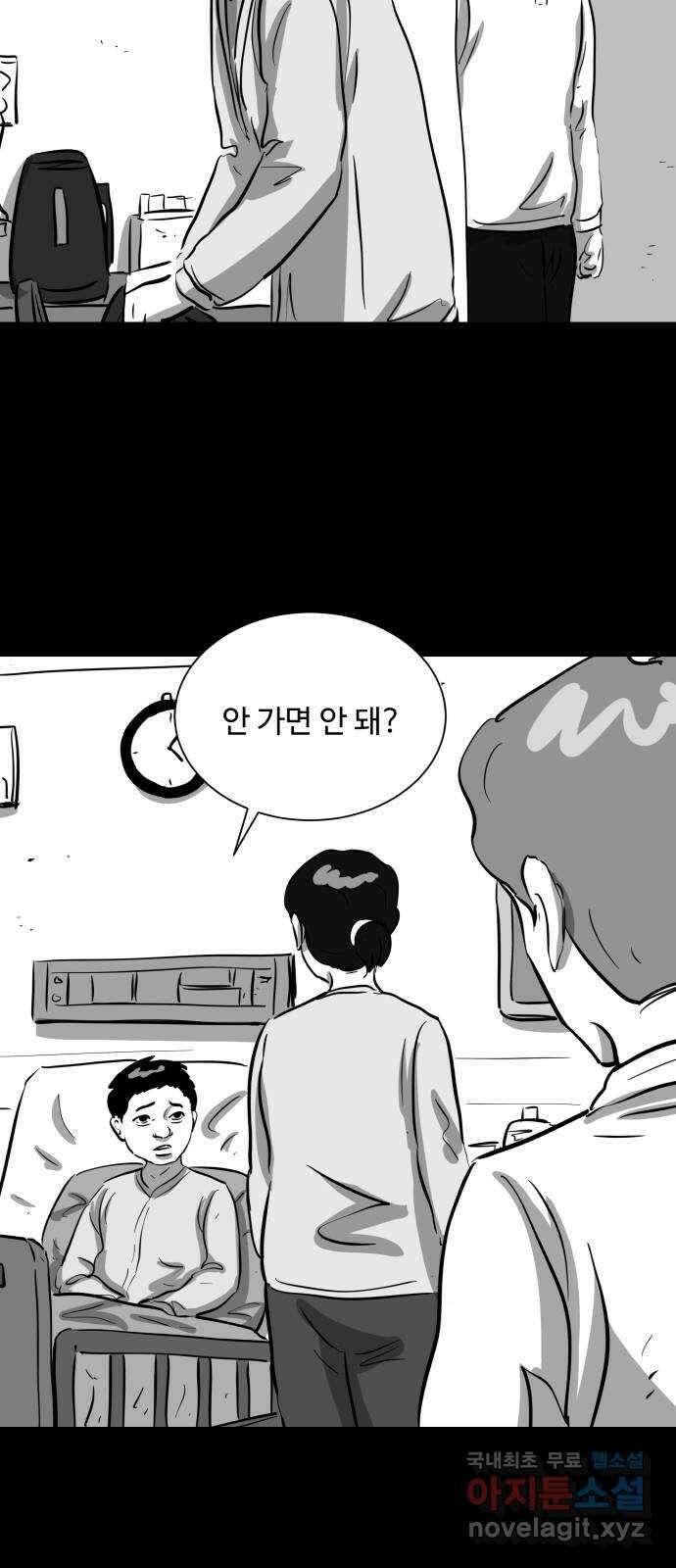 언다잉 12화 지훈 (3) 30