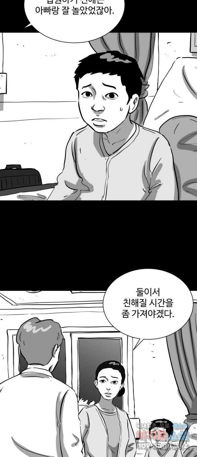 언다잉 12화 지훈 (3) 34