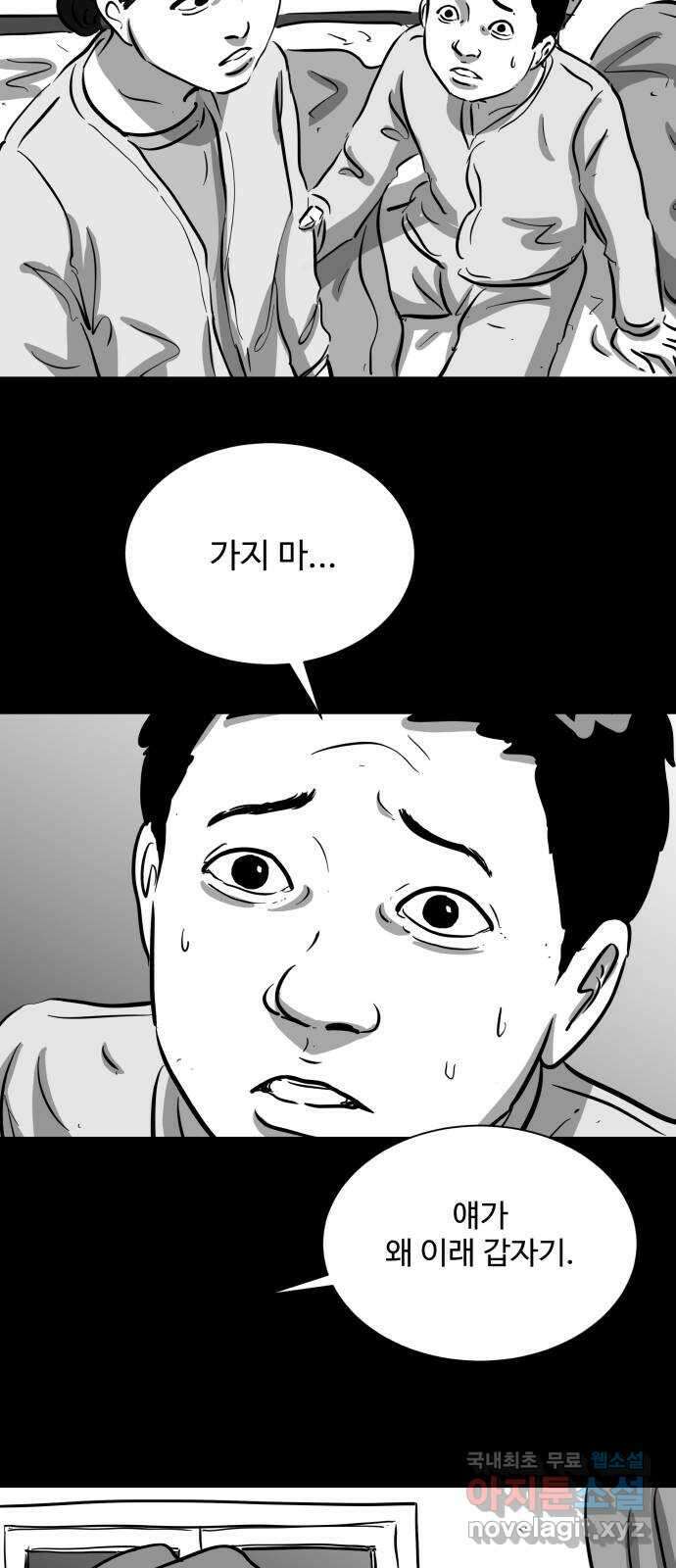 언다잉 12화 지훈 (3) 36