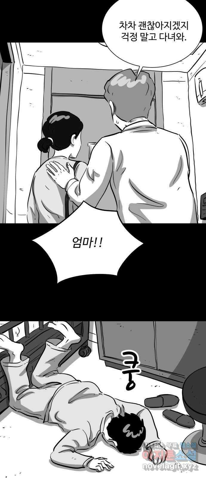언다잉 12화 지훈 (3) 38