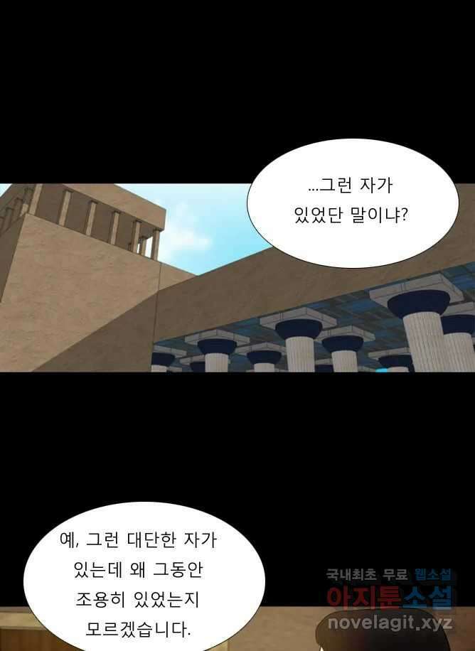 카산드라 38화 1