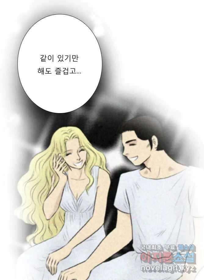 카산드라 38화 10