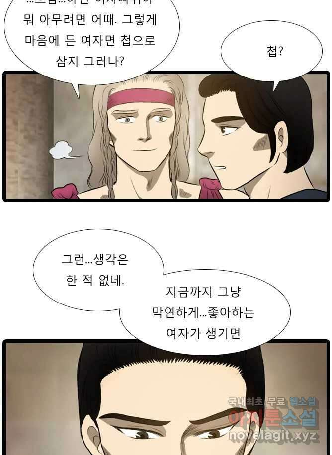 카산드라 38화 12