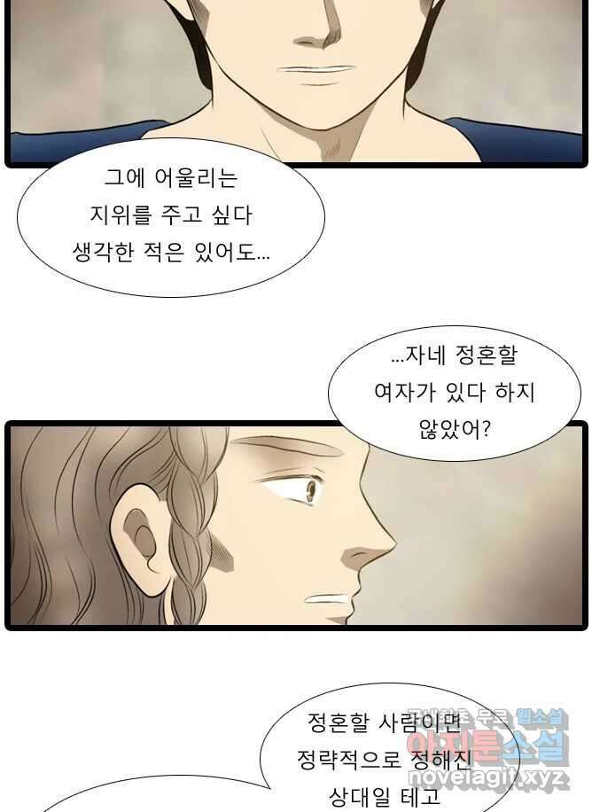카산드라 38화 13